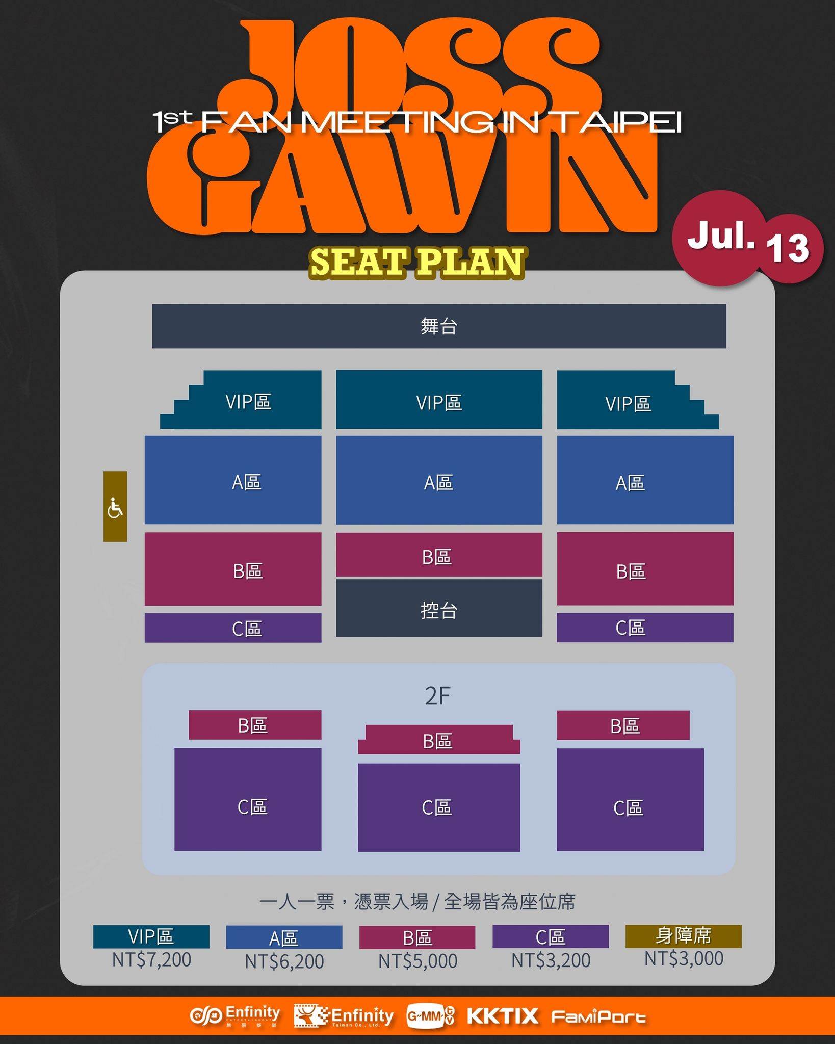 「Joss Gawin 1st Fan Meeting in Taipei」見面會門票、福利圖。(圖/無限娛樂提供)