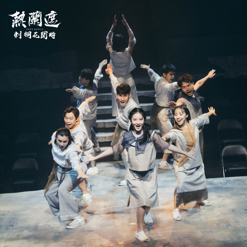 那祈首次挑戰飾演西拉雅族女性。(圖/安可文創提供)