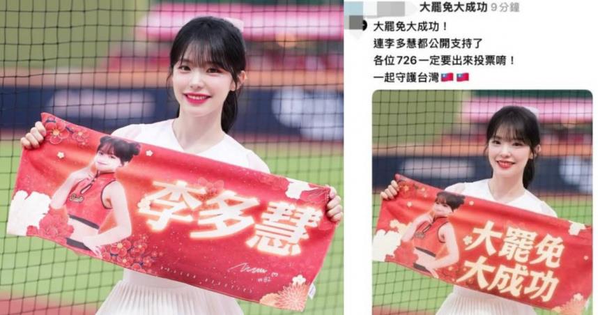 李多慧遭P圖「挺大罷免」。(圖/翻攝自Instagram@le_dahye、臉書@PokiiHuang)