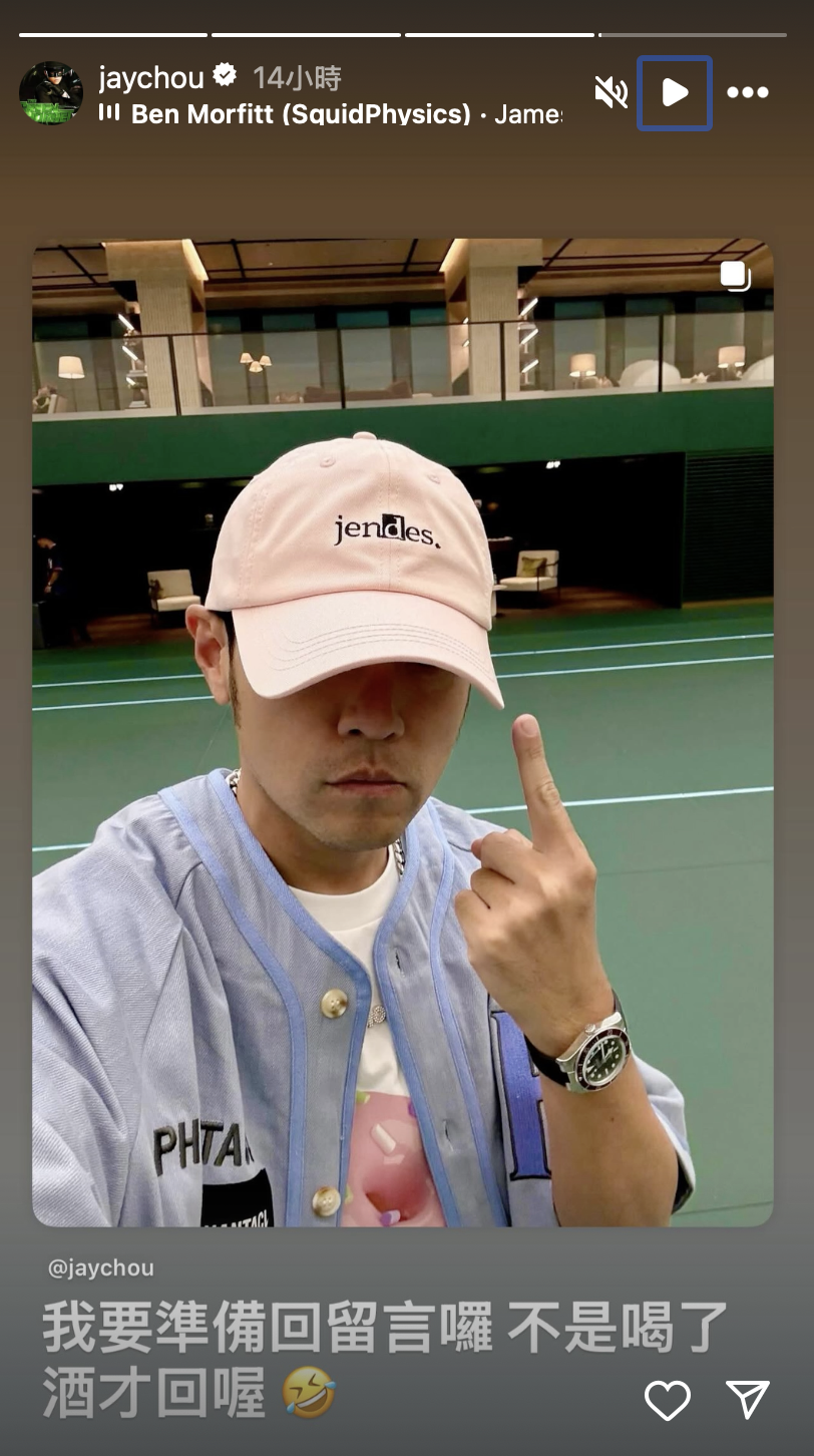 周杰倫在動態宣布要準備回網友留言。(圖/翻攝自 IG @jaychou)