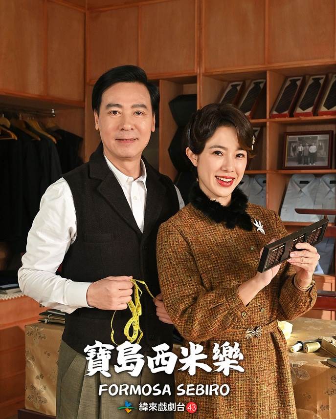 黃瑄與尹昭德合作,自認是祖上積德。(圖/緯來戲劇台提供)