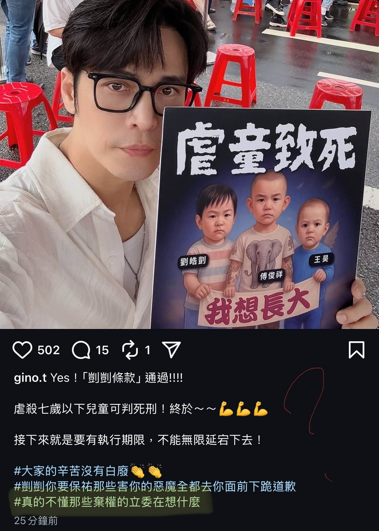 GINO原文怒轟棄權立委,卻遭部分網友砲轟。(圖/翻攝自GINO IG)