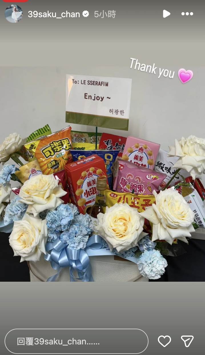 韓國女團LE SSERAFIM宮脇咲良分享了五月天和許光漢的花籃。(圖/翻攝自宮脇咲良 IG)