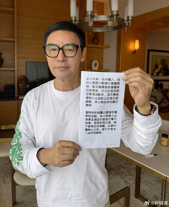 港星鍾鎮濤拿著<a href='https://star.ebc.net.tw/search/keyword?value=切割' target='_blank'>切割</a>聲明拍照並發文。(圖/翻攝自鍾鎮濤微博)