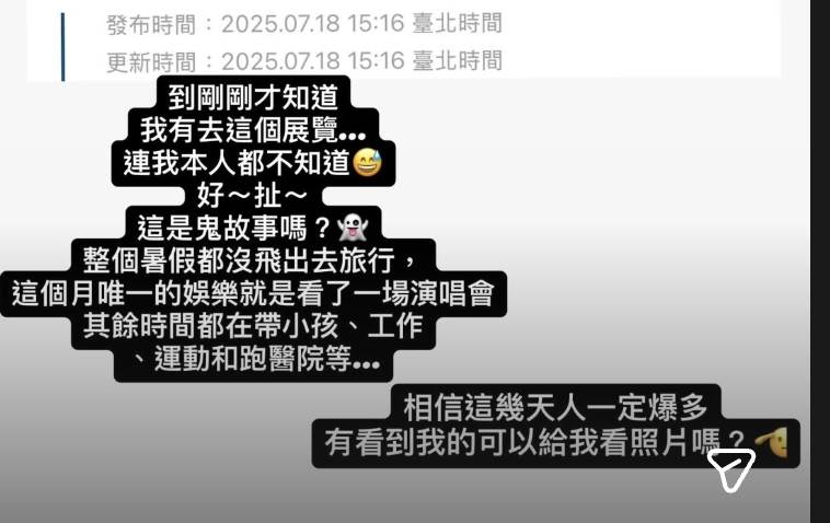 <a href='https://star.ebc.net.tw/search/keyword?value=女星' target='_blank'>女星</a>關穎表明沒有去展覽。(圖/翻攝自關穎 IG)