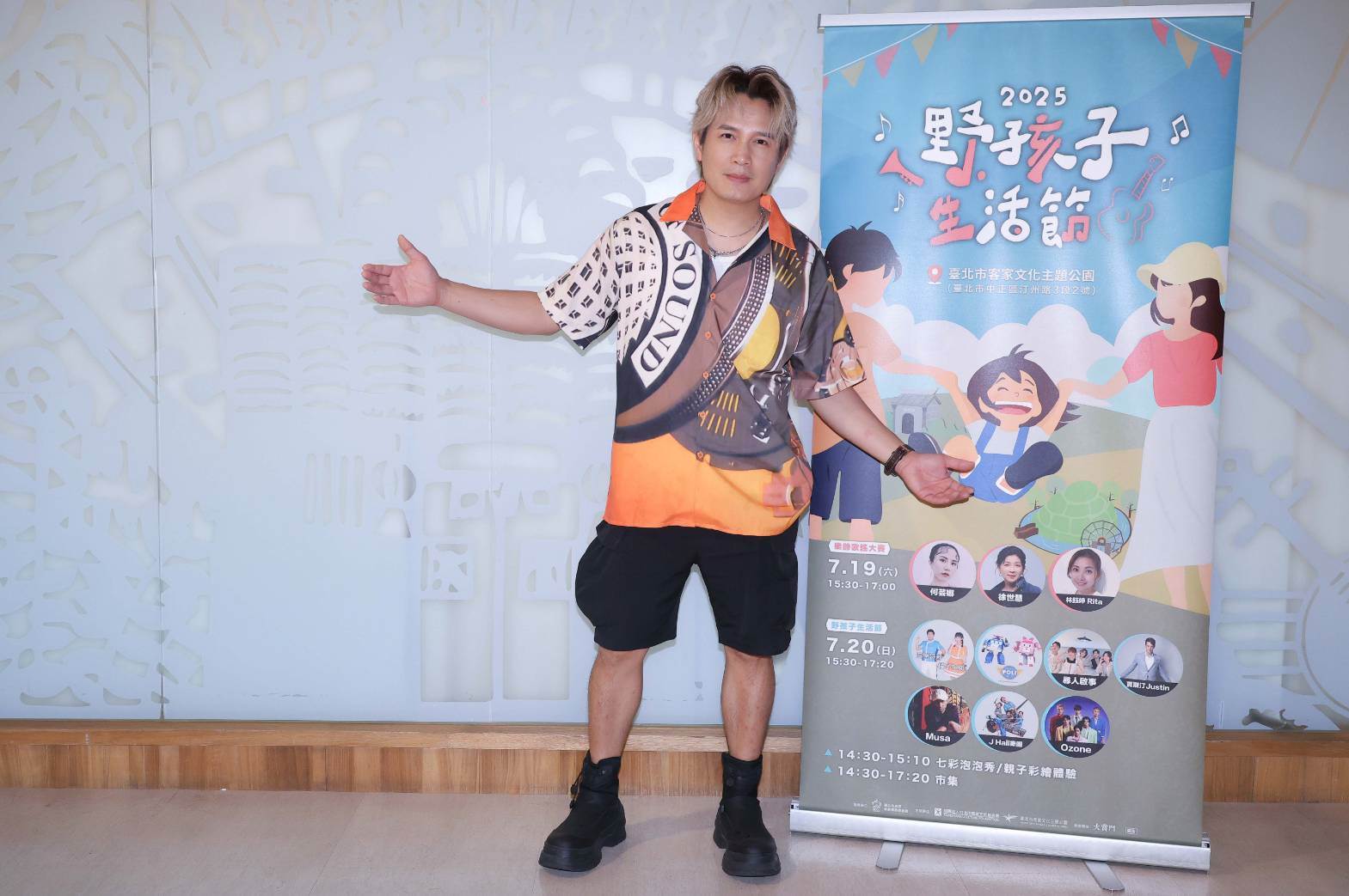羅文裕在《野孩子生活節》退居幕後和家人一起參加。(圖/台北市客家文化基金會提供)