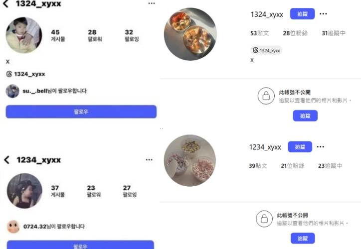 李珠珢與朴秀宗的情侶小帳被挖了出來。(圖/翻攝自IG)