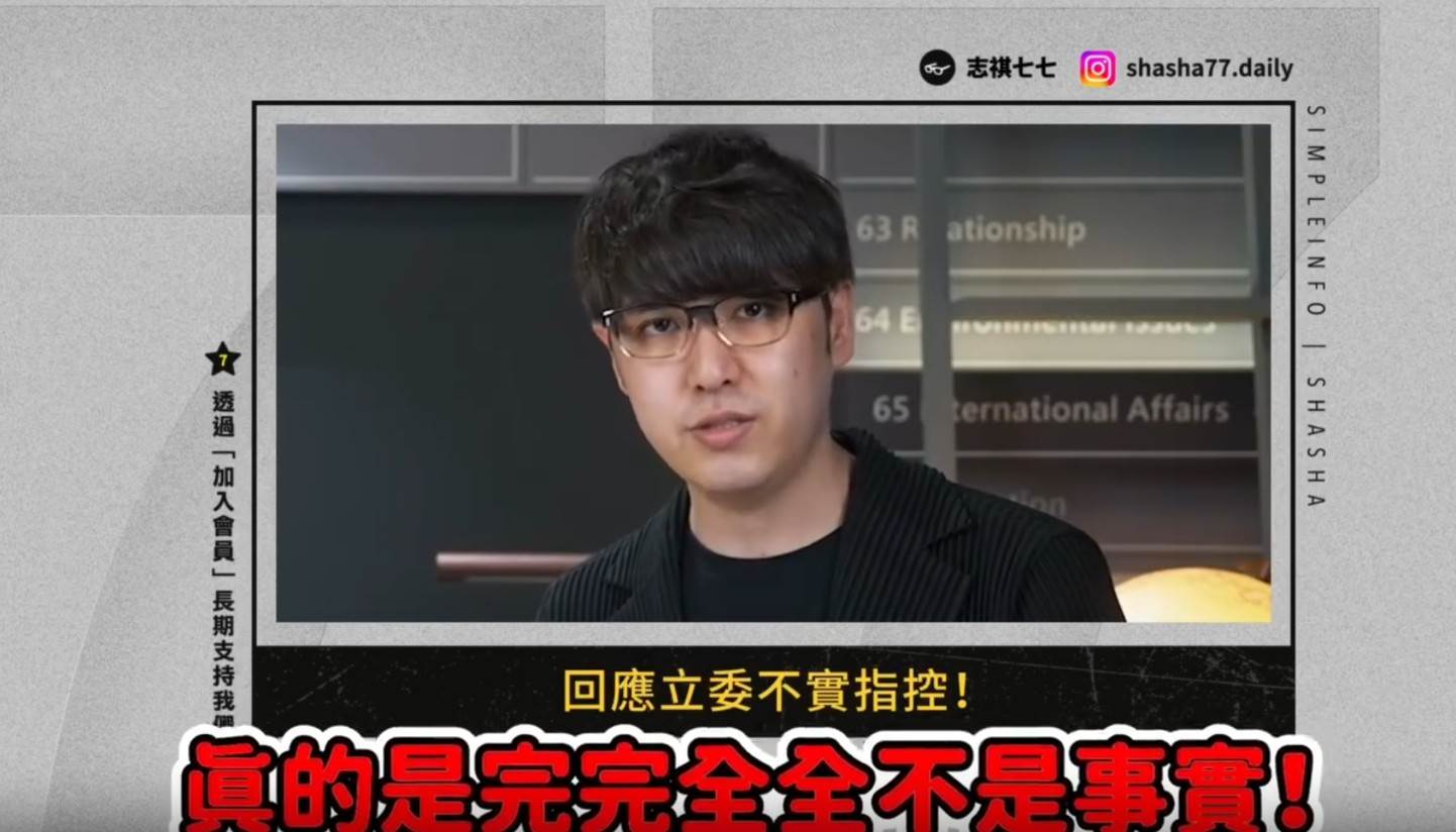 志祺七七針對過去遭王鴻薇抹黑「靠政府標案養」一事,提出三點澄清聲明。(圖/翻攝自Threads 志祺七七)