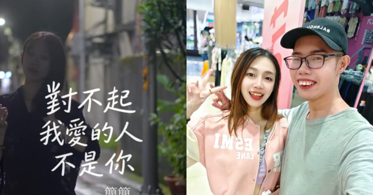 簡簡與鄧佳華分手,還無預警宣布喜訊。(圖/翻攝自簡簡IG、鄧佳華臉書)
