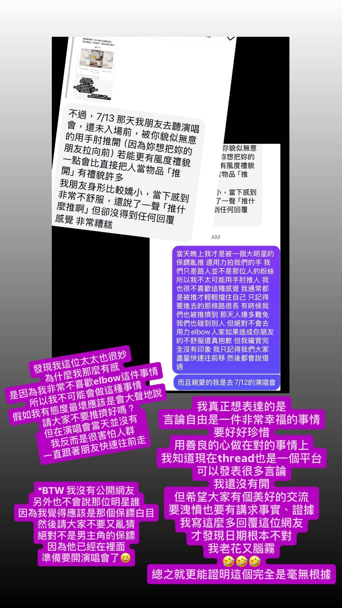 關穎回覆網友指控私訊截圖。(圖/翻攝自關穎Instagram)