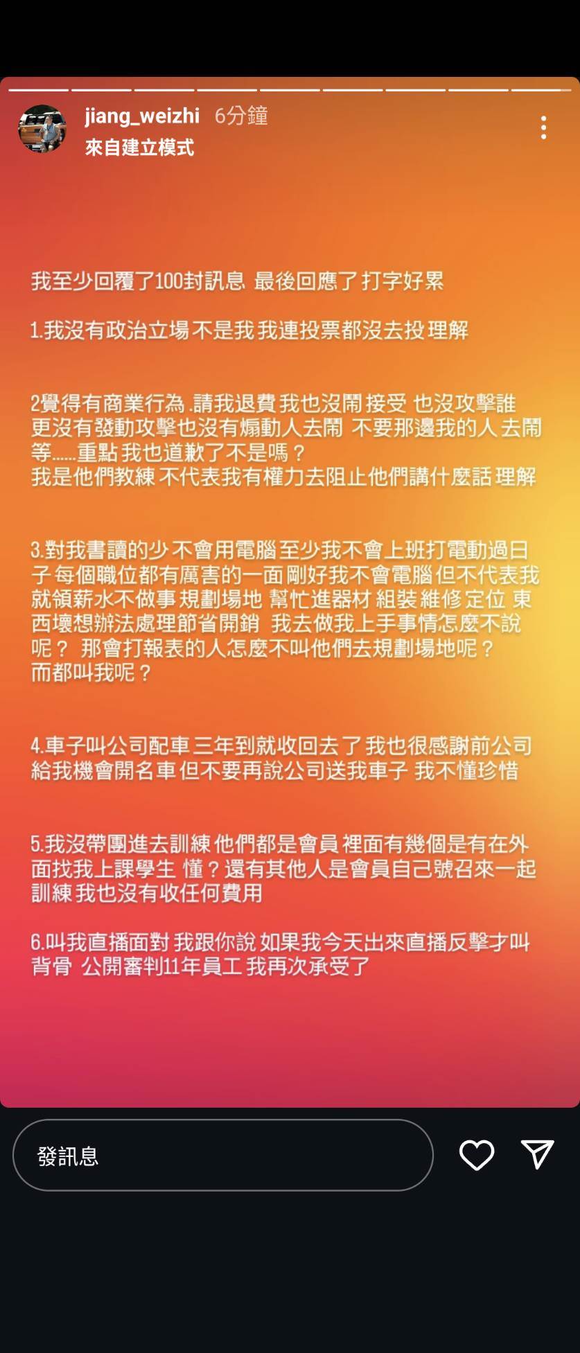 大胖在IG限動上回應館長的指控。(圖/翻攝自大胖IG)