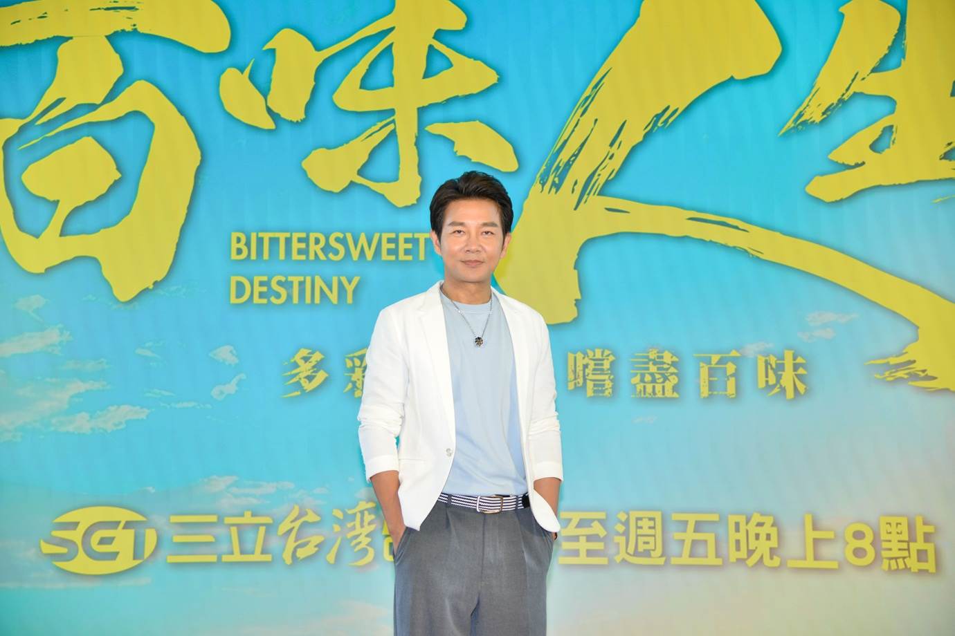 謝承均第一次和王樂妍合作拍戲。(圖/三立提供)