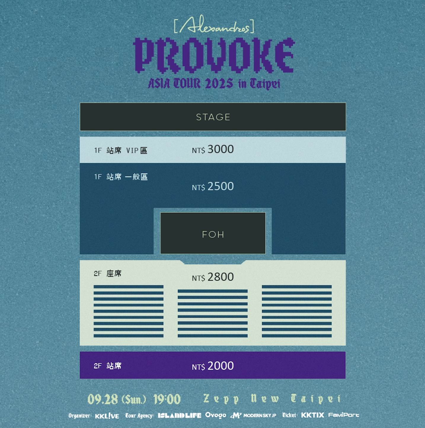 日本搖滾樂團[Alexandros] 《PROVOKE ASIA TOUR 2025 in Taipei》票價圖。（圖／KKLIVE提供）
