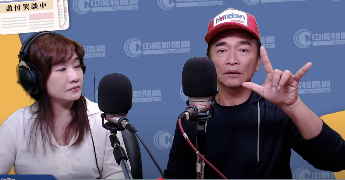 吳宗憲在資深媒體人王淺秋廣播節目偷臭館長。(圖/翻攝自 中廣新聞網 YouTube)