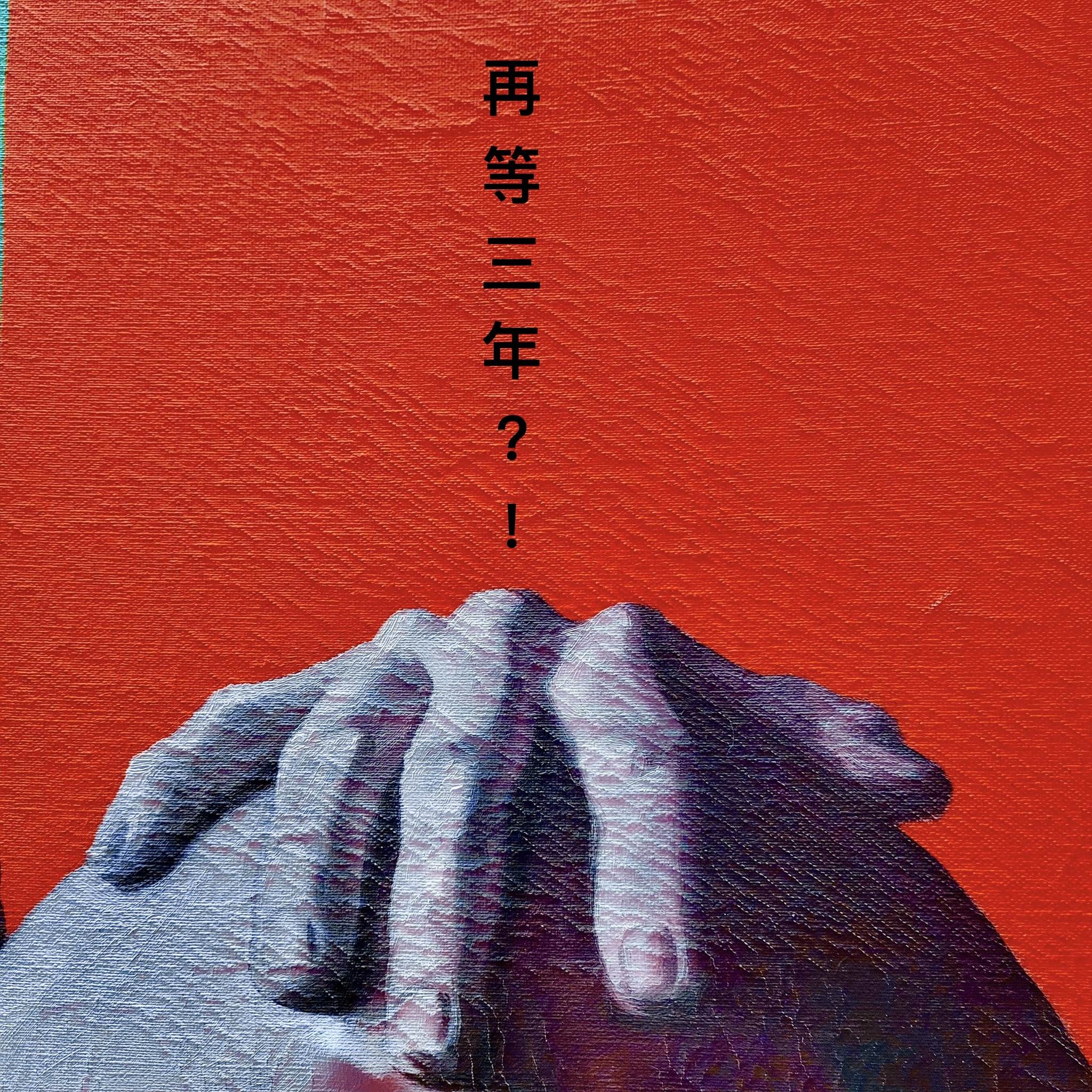 知名作詞家林夕在社群平台表態。(圖/翻攝自 臉書 @林夕)