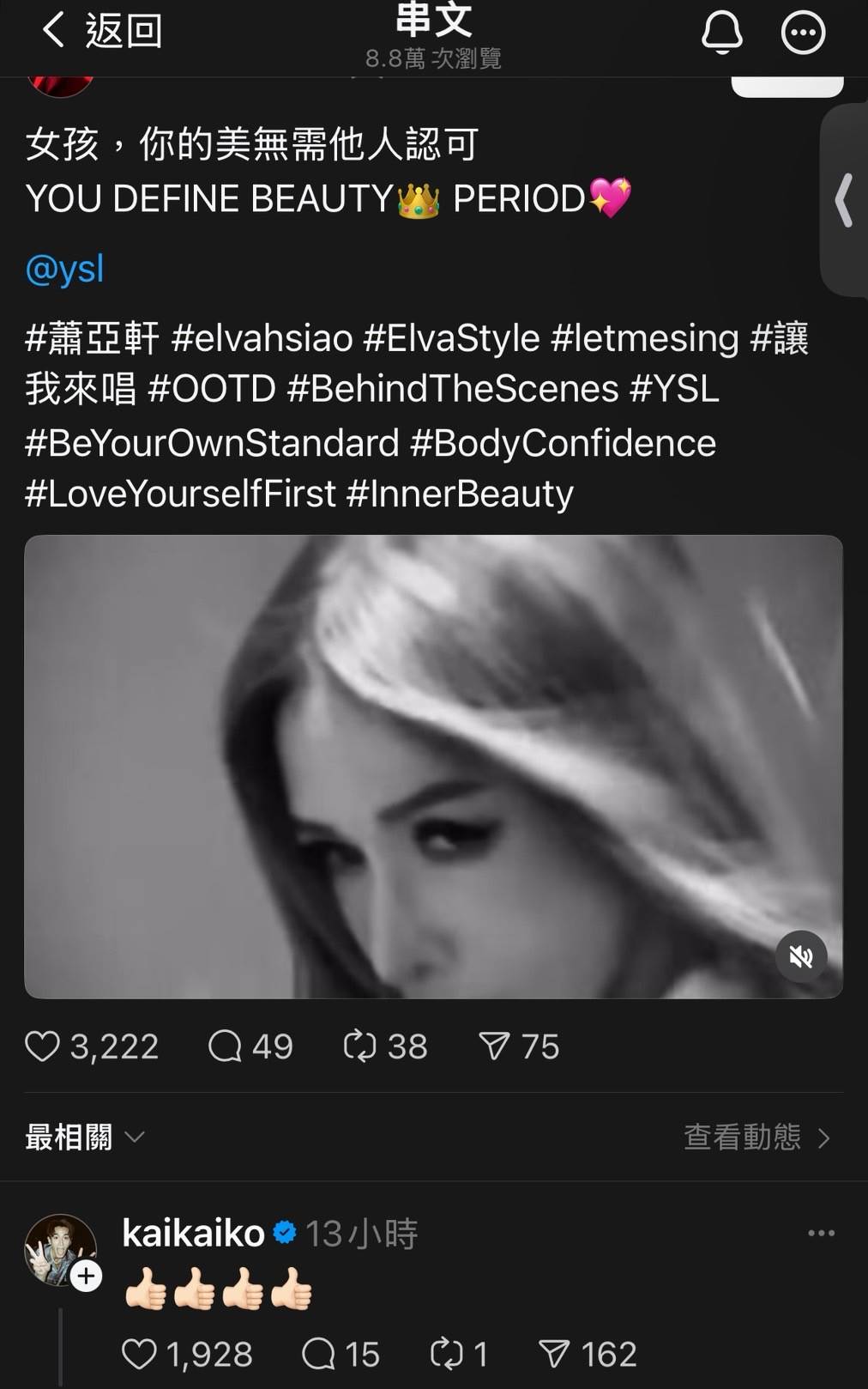 柯震東主動在蕭亞軒發文下放留言，引發網友熱議。（圖／翻攝自蕭亞軒Threads）