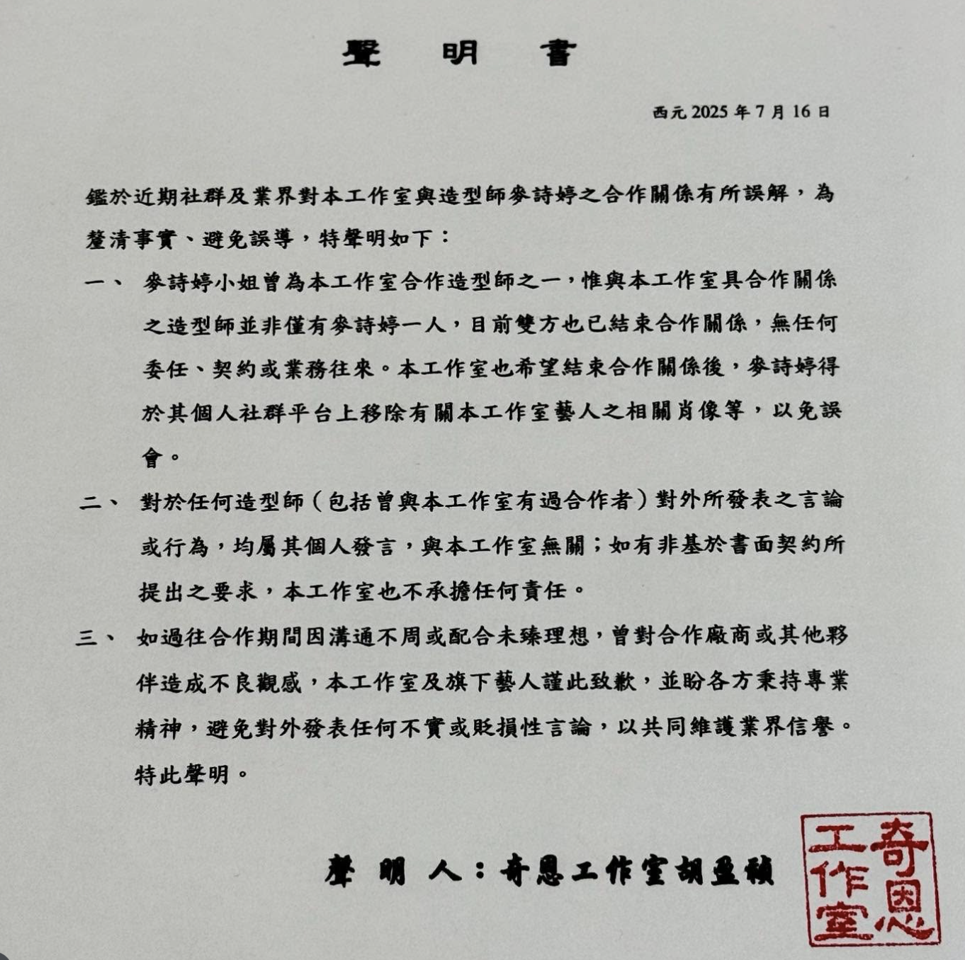 小禎無預警發布聲明。（圖／翻攝自小禎IG ）