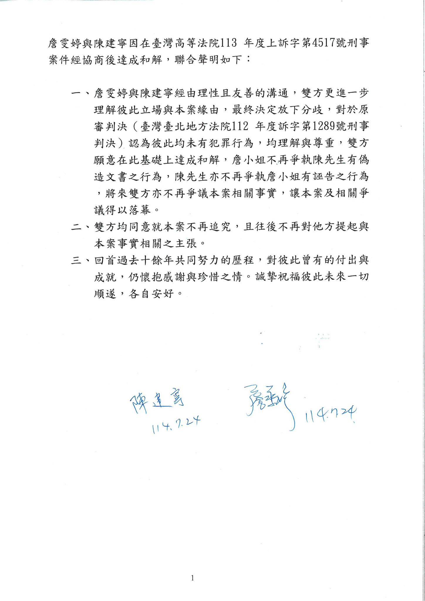 F.I.R.飛兒樂團前主唱Faye詹雯婷和陳建寧宣布和解。（圖／翻攝自Faye詹雯婷 臉書）