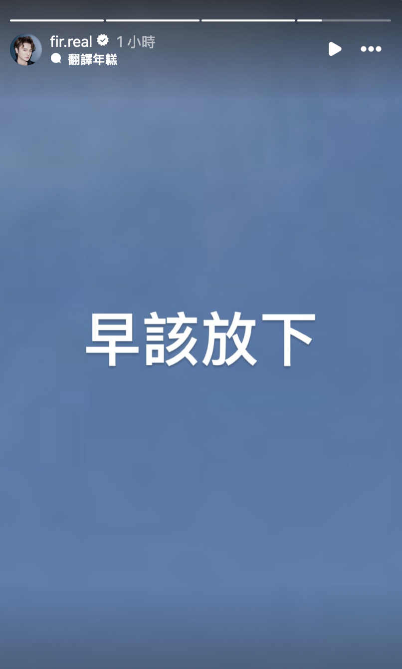 詹雯婷與陳建寧宣告和解後,阿沁也發聲了。(圖/翻攝自阿沁IG)
