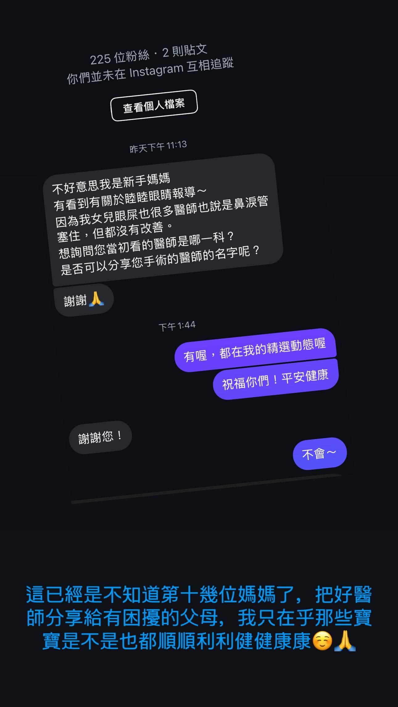 張書豪疑似回應爭議事件。（圖／翻攝自張書豪Instagram）