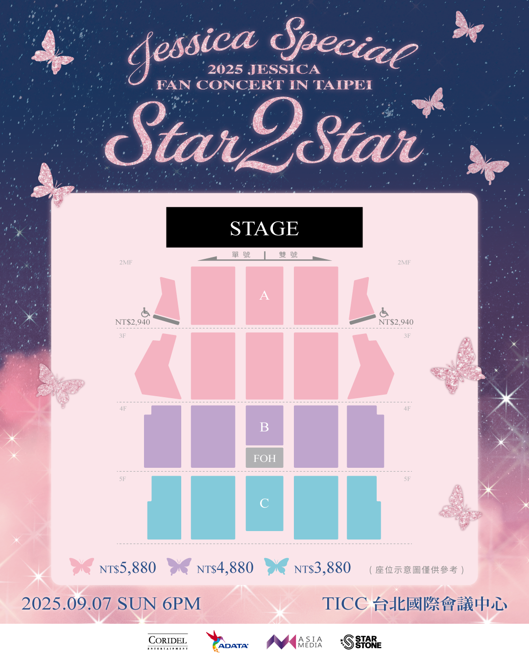 韓流女神Jessica(鄭秀妍)《2025 JESSICA FAN CONCERT IN TAIPEI - Star 2 Star》票區圖。(圖/亞士傳媒提供)