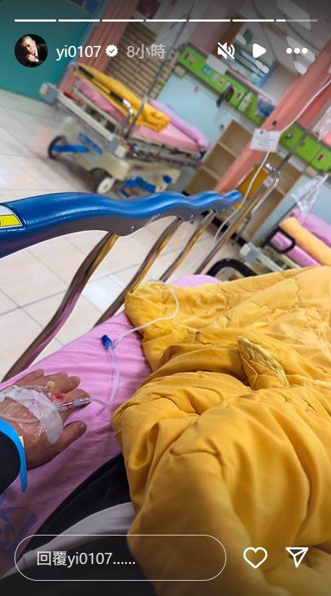 鳳梨於社群限時動態中貼出一張吊點滴、疑似住院的照片。（圖／翻攝自鳳梨IG）
