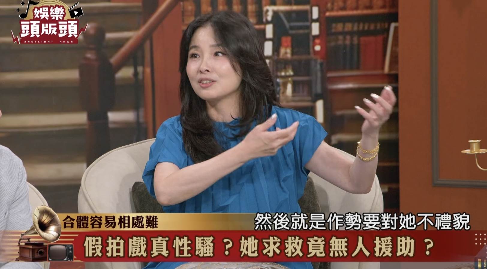 資深媒體人呂文婉透露女星接下被虐待、強暴角色，結果被貼上標籤，劇組有恃無恐的性騷。（圖／翻攝自YouTube）