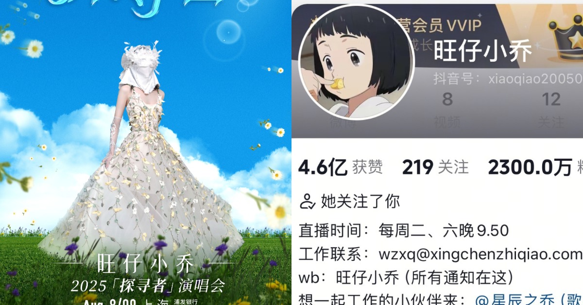 抖音歌手「旺仔小喬」引發了〈年輪〉版權爭議,發道歉文更加引怒火。(圖/翻攝自旺仔小喬 微博)