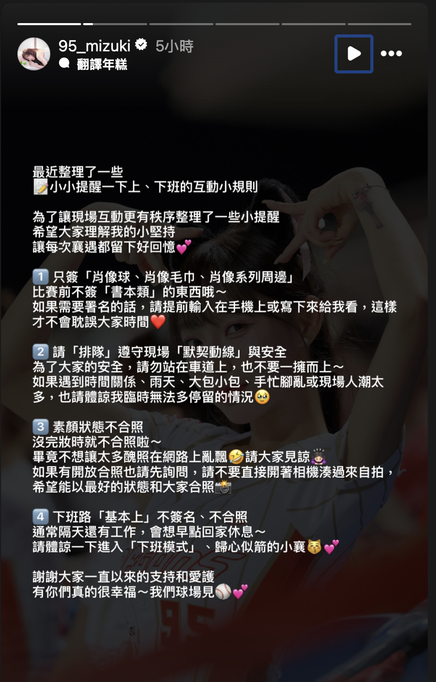 林襄公布互動規則。（圖／翻攝自林襄IG）