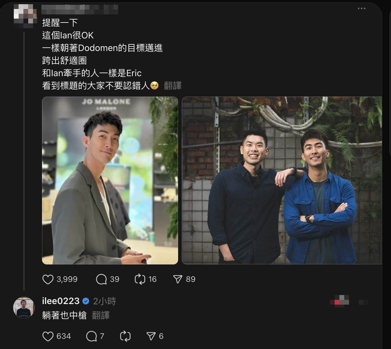 嘟嘟人(The DoDo Men)成員Ian捲入魏如萱的感情爭議,也回應網友:「躺著也中槍。」(圖/翻攝自Ian Threads)