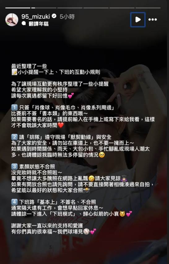 林襄先前公布4項粉絲互動守則。(圖/翻攝自林襄IG)