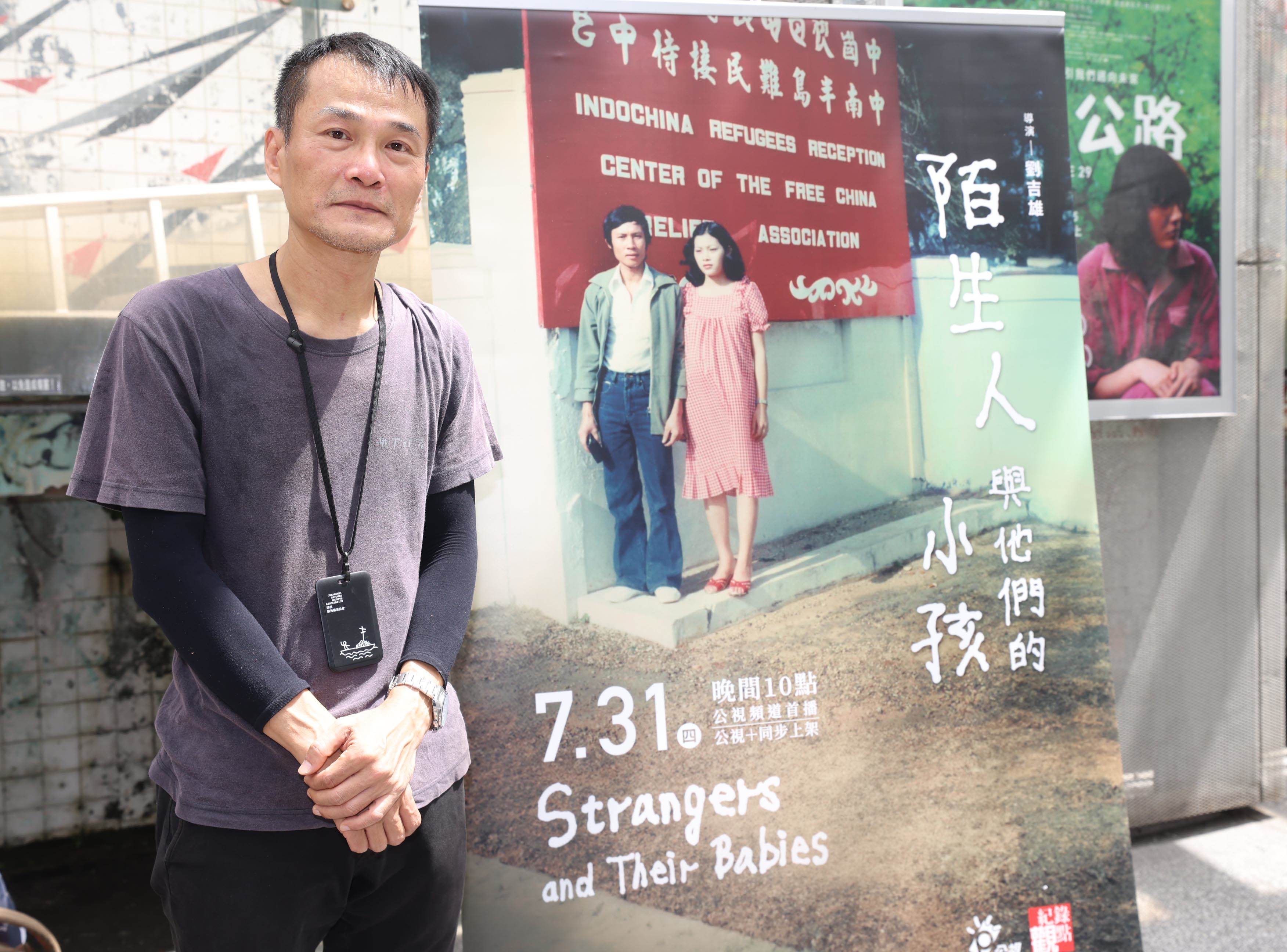 導演劉吉雄。(圖/公視紀錄觀點《陌生人與他們的小孩》提供)
