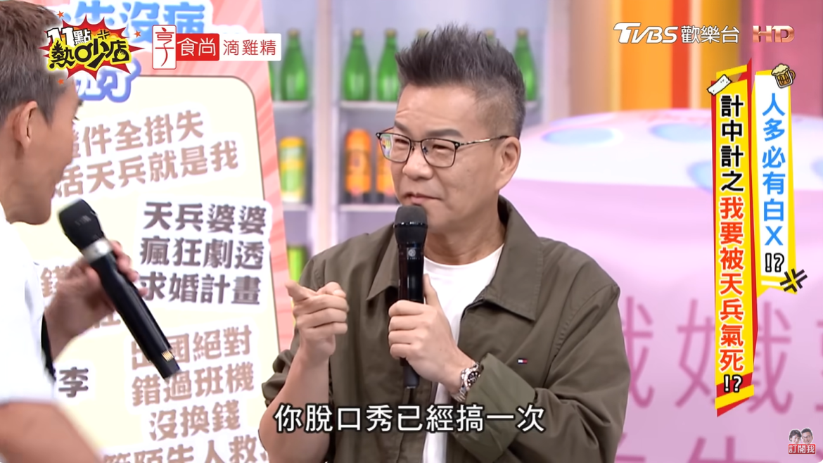 沈玉琳近日的狀態則是更為消瘦。(圖/翻攝自YT@11點熱炒店)