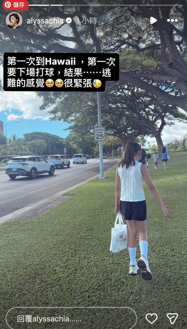 女星賈靜雯透露逃難心情，並曝光現況。（圖／翻攝自賈靜雯 IG）