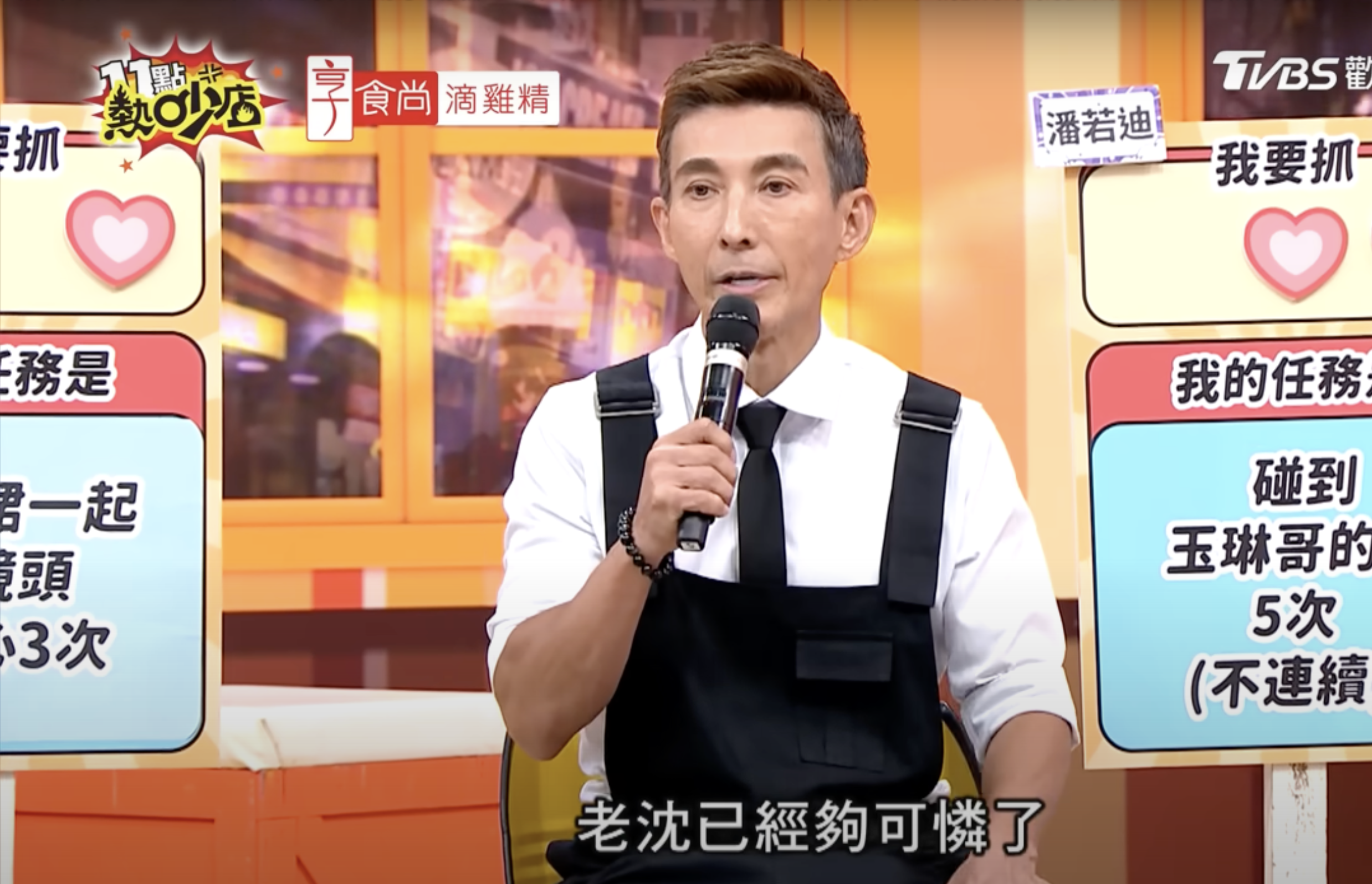 沈玉琳脫口的一句話疑似洩漏病情。(圖/翻攝自YouTube @11點熱炒店)