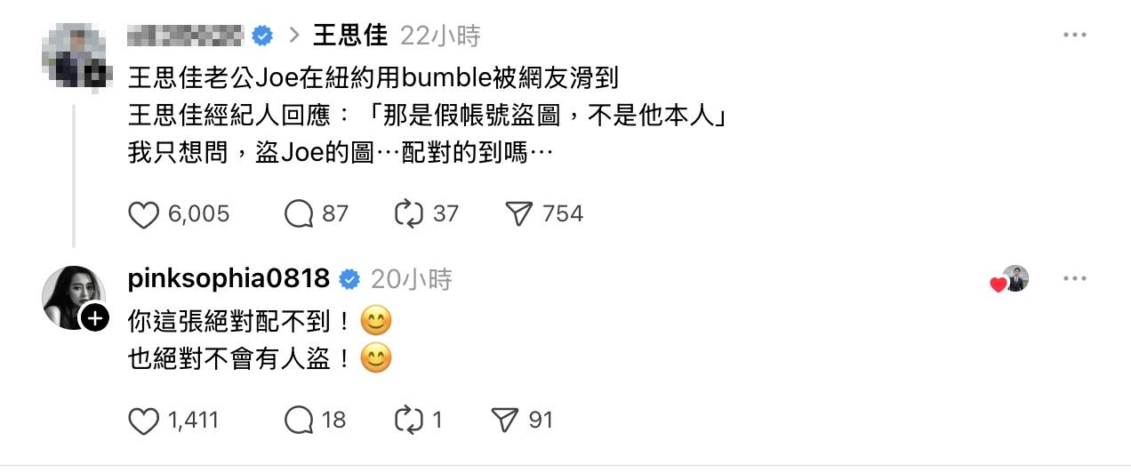 王思佳親上火線回擊網友。（圖／翻攝自Threads）