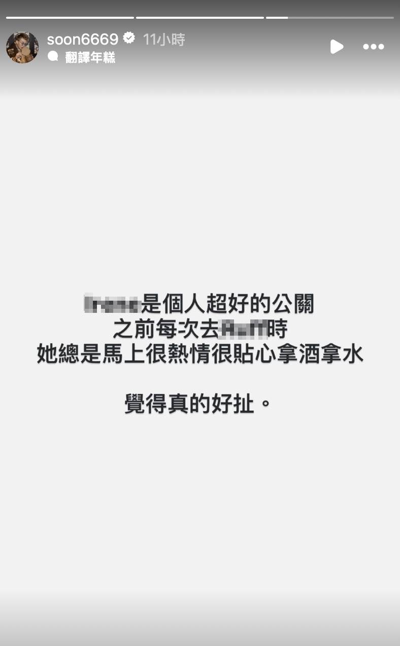 孫生在IG發文哀悼谷姓女公關。(圖/翻攝自孫生IG)