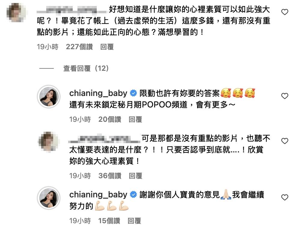 家寧親自回應網友。(圖/翻攝自家寧IG)