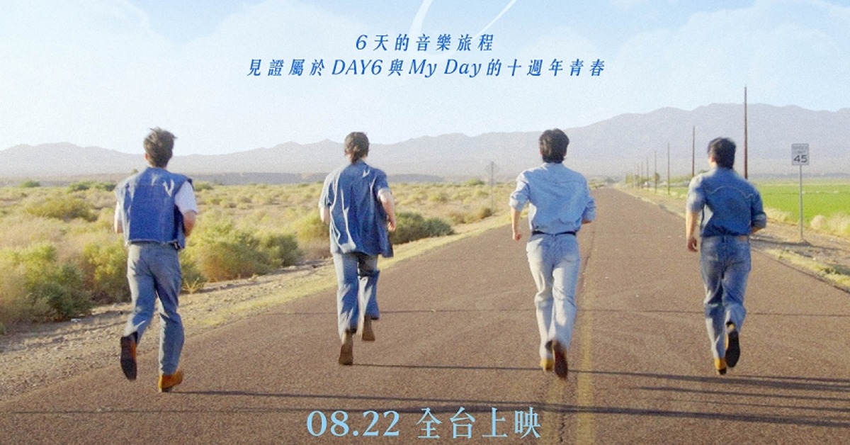 DAY6在出道十週年之際首度登上大銀幕,推出他們的音樂公路電影《6DAYS》。(圖/采昌國際多媒體提供)