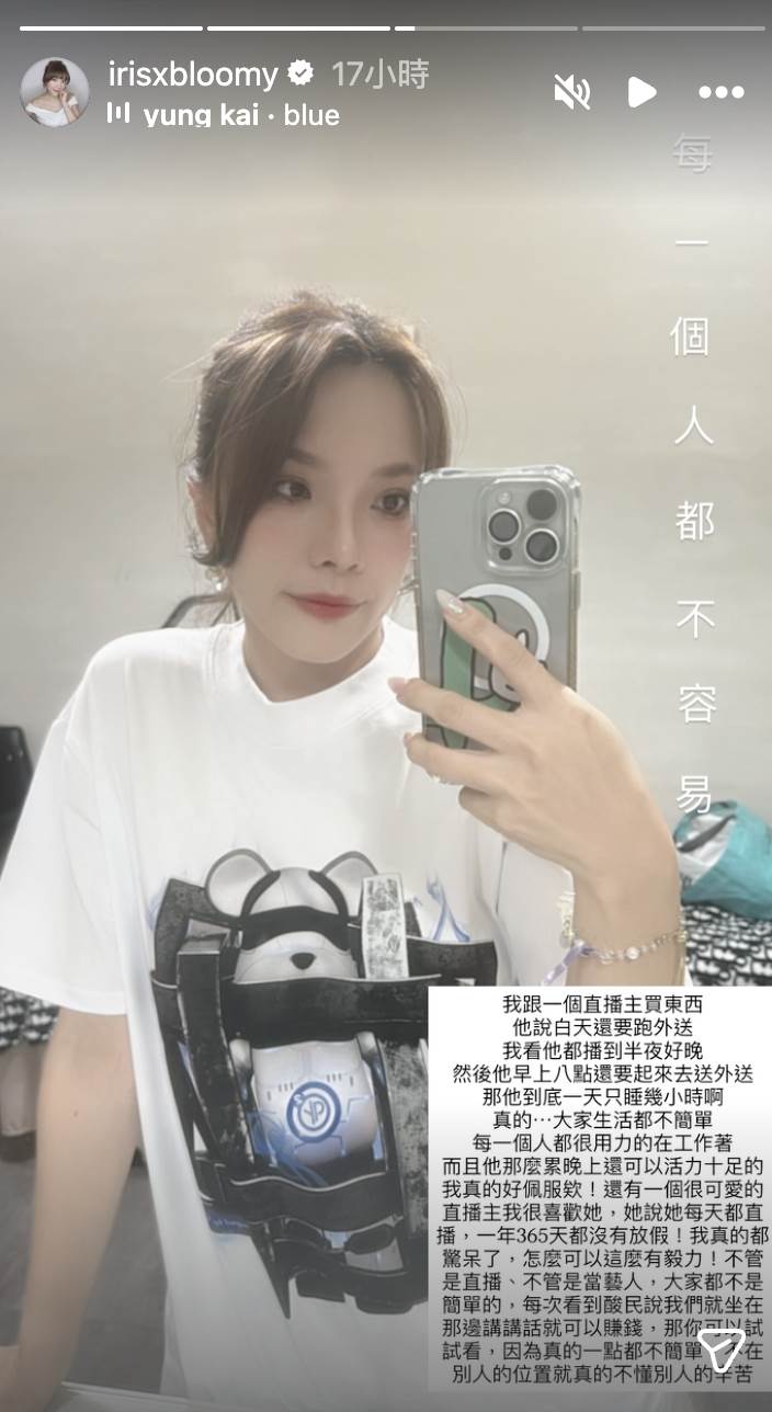 小優轉戰直播被酸反怒開嗆。(圖/翻攝自小優 IG)