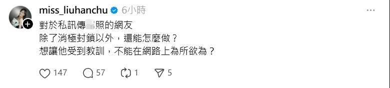 劉涵竹發文。（圖／翻攝自劉涵竹Threads）