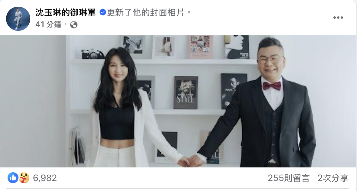 沈玉琳臉書專頁突更換封面照。(圖/翻攝自 臉書 @沈玉琳的御琳軍 )