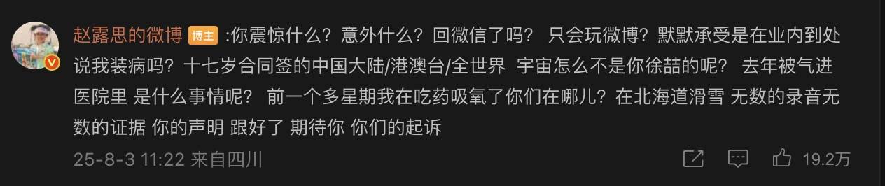 中國女星轉發經紀公司聲明,並提出8連問。(圖/翻攝自趙露思 微博)