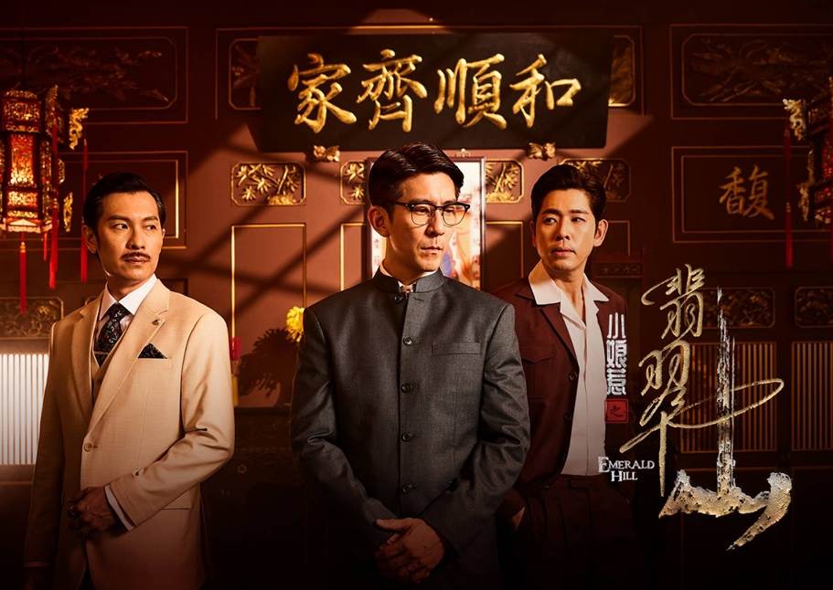 《小娘惹之翡翠山》描述1950年代南洋娘惹家族的傳奇故事。(圖/華視提供)