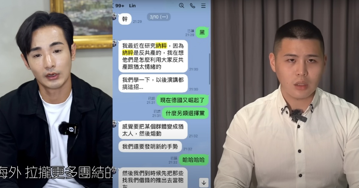 反共網紅「閩南狼」陳柏源（右）指控八炯（左）走向極端，將反共運動玩成納粹。（圖／翻攝自閩南狼PYC(陳柏源) 、攝徒日記Fun TV YouTube）
