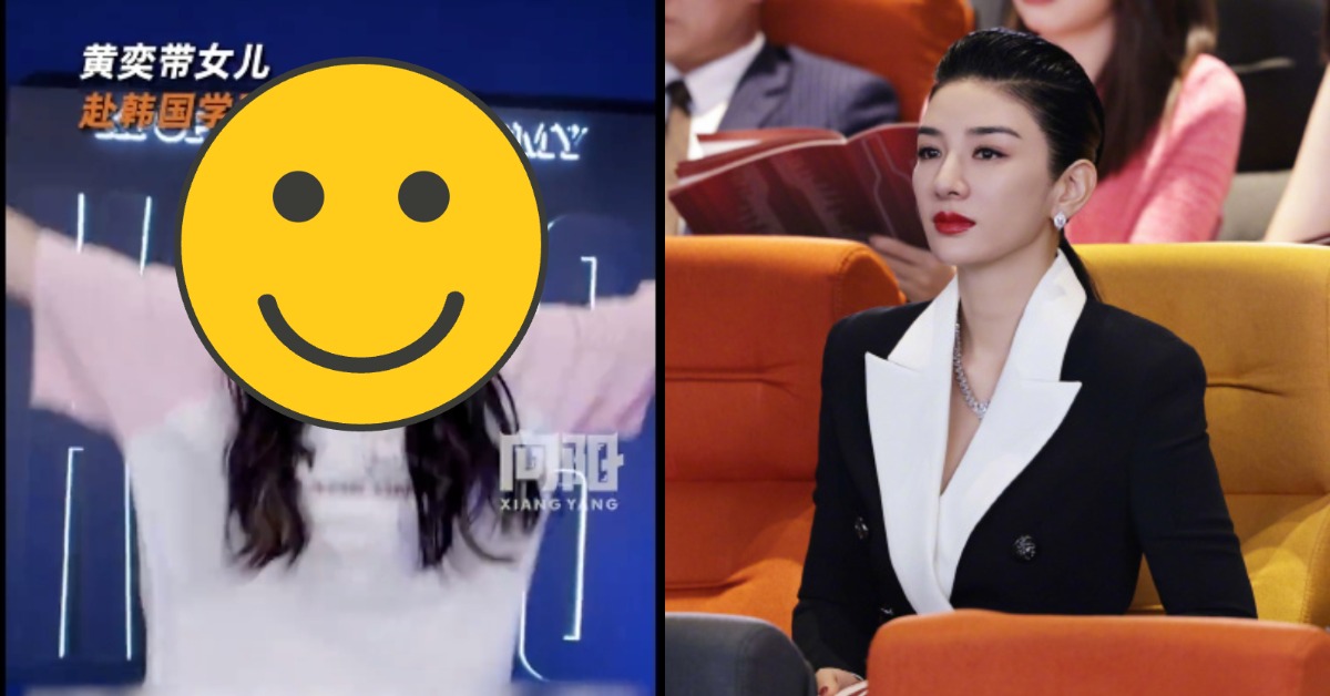 中國女星黃奕被稱為「趙薇接班人」,12歲女兒拒絕留學想要赴韓當練習生成為明星。(圖/翻攝自黃奕 微博)