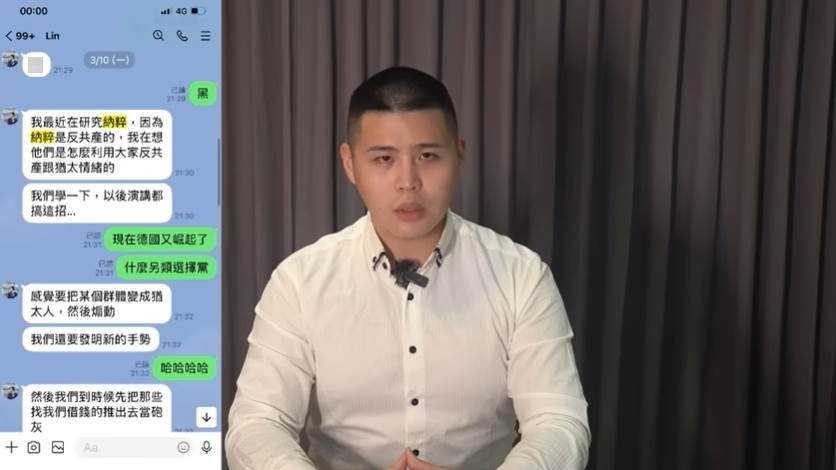 閩南狼爆料，八炯把反共運動玩成納粹，研究納粹並試圖學習技巧，並融入行動中。（圖／翻攝自「閩南狼PYC（陳柏源）」YouTube頻道）