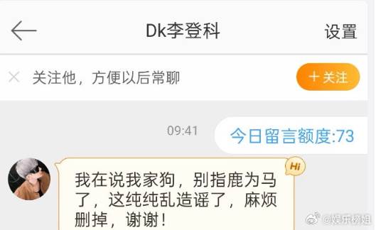 中國女星古力娜扎經紀人李登科急忙發聲。(圖/翻攝自微博)