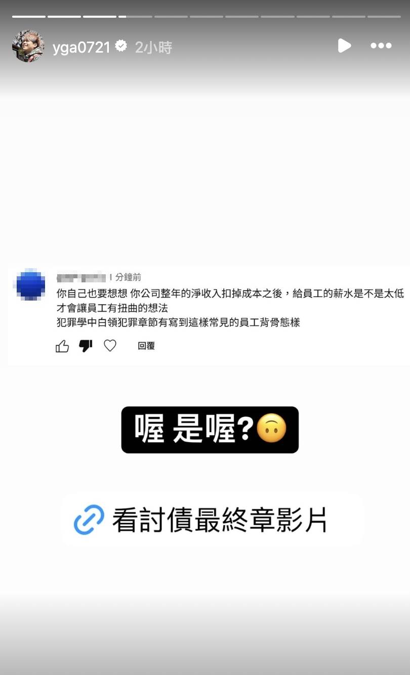 蔡阿嘎親自回應觀眾留言。（圖／翻攝自蔡阿嘎IG ）