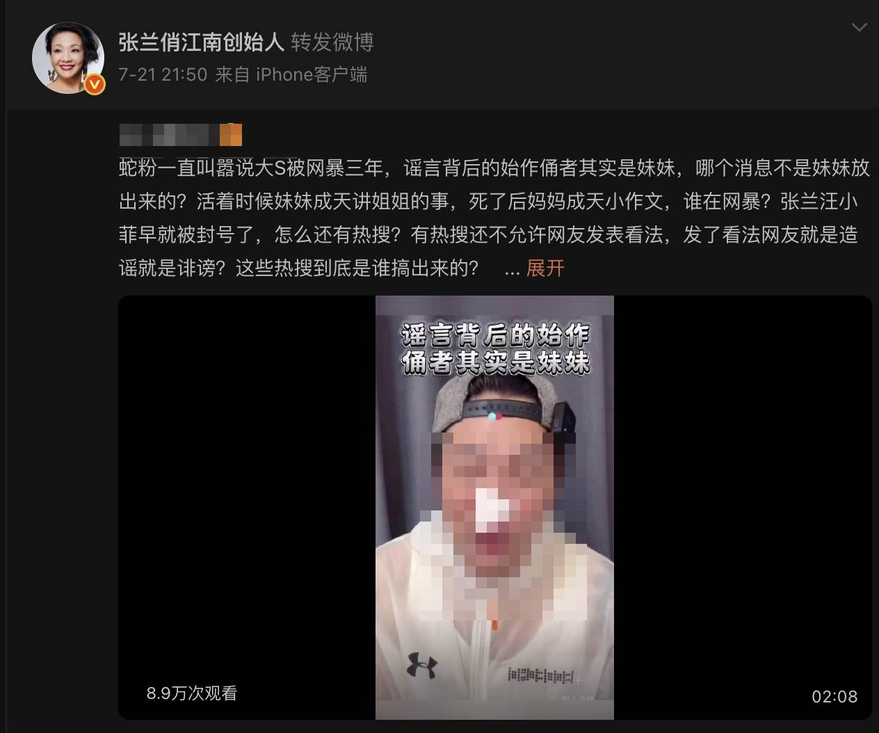 張蘭微博在7月21日還轉發了該劉姓網紅的相關影片。（圖／翻攝自微博）